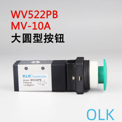 OLK机械阀MV522PB（螺纹2分）二位五通MV10A 大圆型按钮