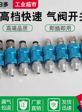 球阀气管阀门 开关放气阀 气泵外丝阀门PC 气管快速接头手滑气动