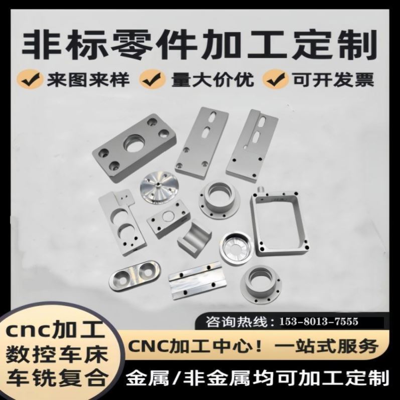 CNC黄铜零件塑料定做定制线切割数控走心机快丝钛合金五金亚克力-封面