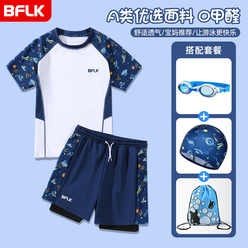 2024新款儿童泳衣男童青少年泳裤男款中大童分体防晒速干游泳衣