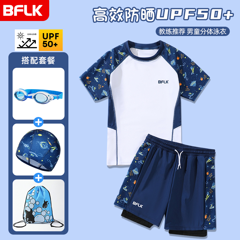 2024新款儿童泳衣男童短袖短裤男孩中大童夏季防晒速干分体两件套