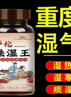 【睡前吃两粒 湿气排空 】祛湿气无添加湿寒湿热舌苔白红豆薏米片
