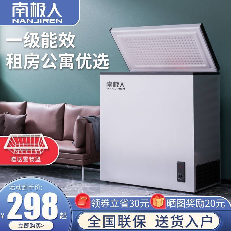 南极人小冰柜家用小型无