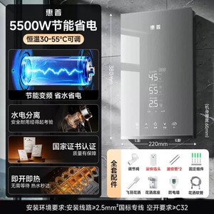 惠普即热式电热水器厨房台下电热水龙头家用洗澡租房变频节能