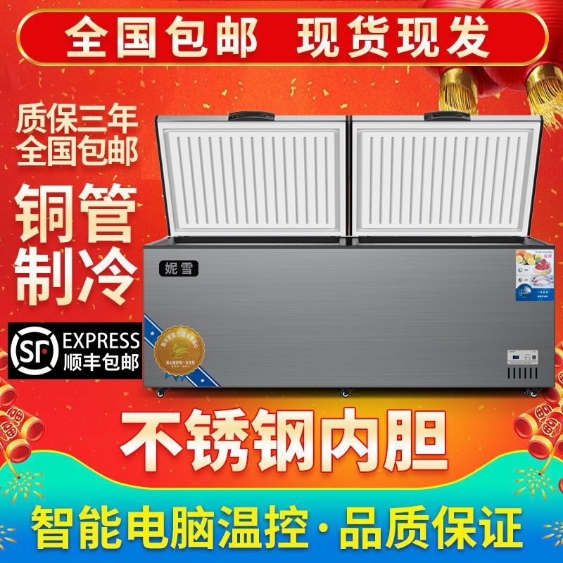 妮雪铜管速冻卧式冷柜大冰柜冷藏冰柜商用大容量小冰柜冷冻柜家用