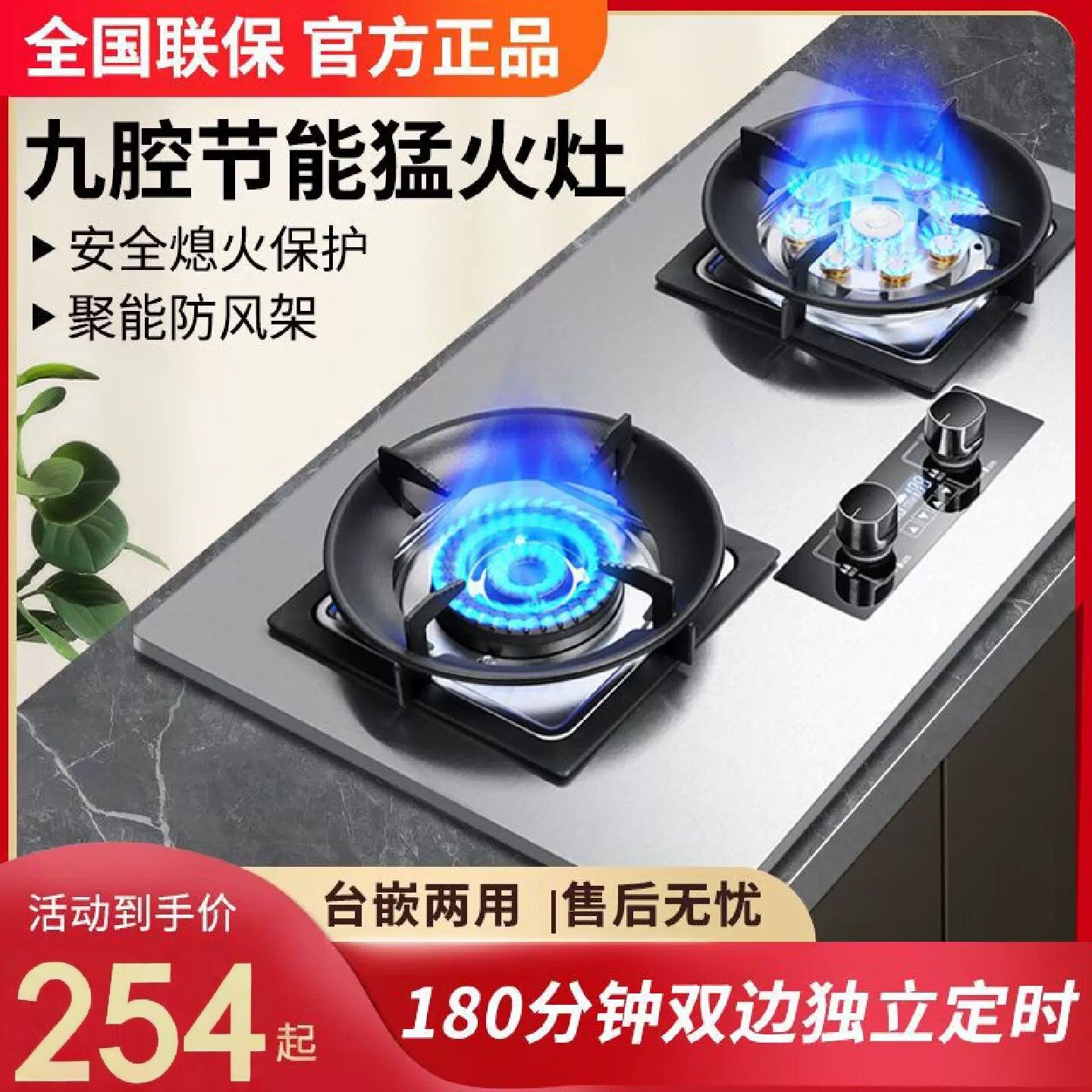 新飞家用燃气灶双灶定时嵌入式炉灶具天然气液化气煤气灶台式猛火