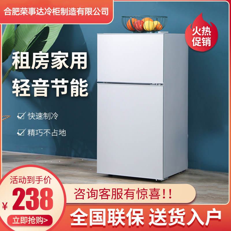 合肥荣事达冷柜制造有限