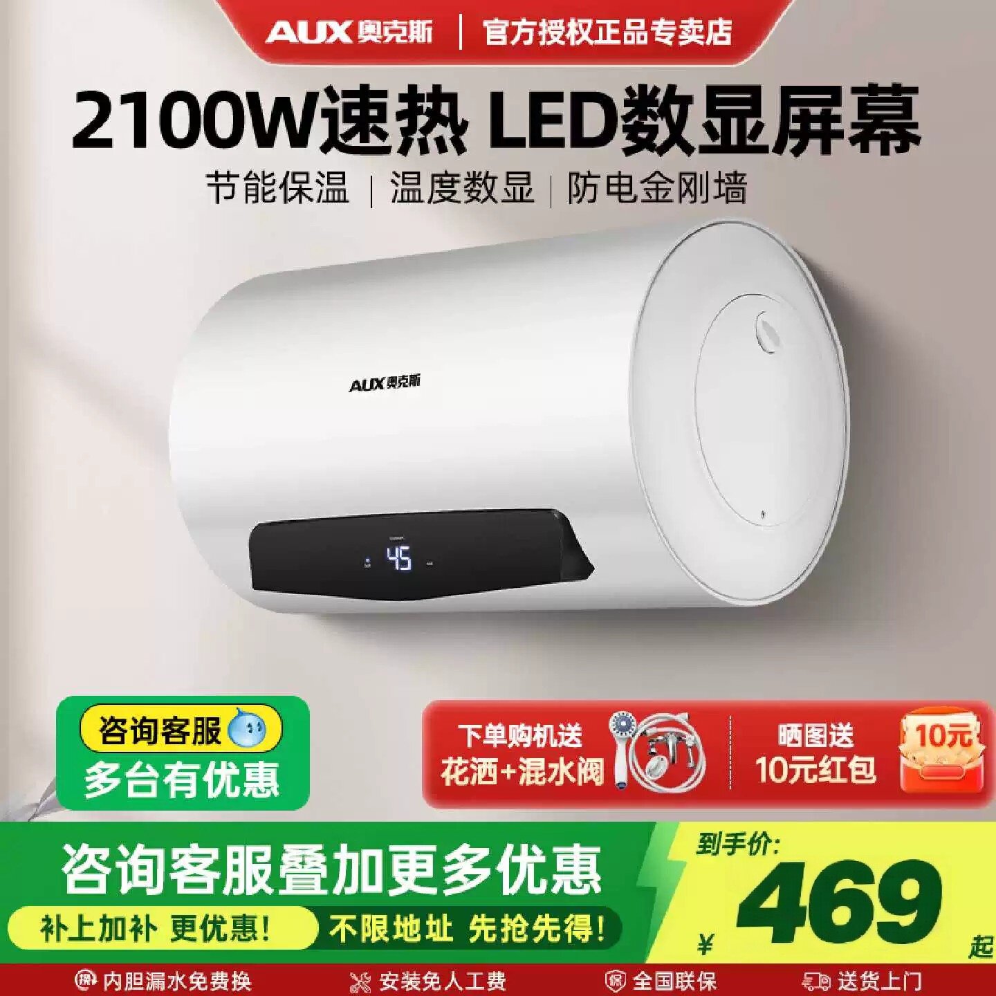 奥克斯热水器电家用储水式50升速热小型40L租房卫生间60L淋浴洗澡