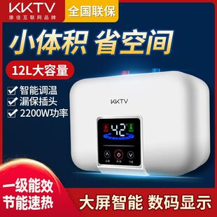 KKTV康佳互联网品牌小厨宝电热水器家用厨房速热宝洗碗6升8升10升