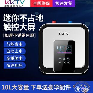 KKTV康佳互联网品牌小厨宝电热水器家用储水式厨房小型速热宝洗手
