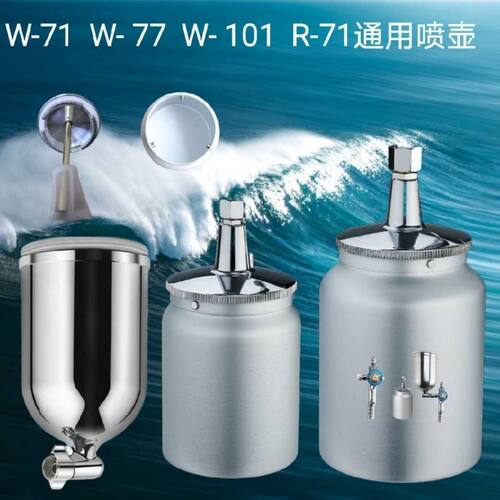 71喷壶明龙77油漆喷壶