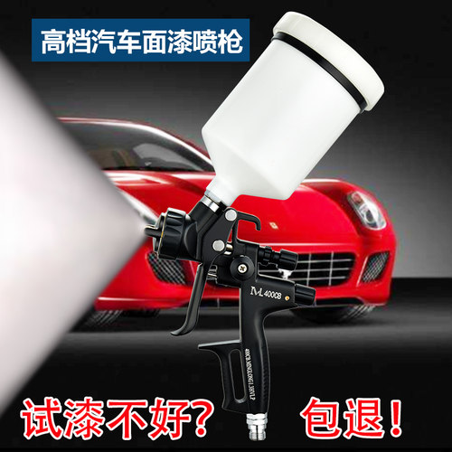 原装明龙面漆喷枪钣金喷漆枪