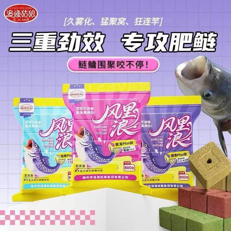 追渔姑娘风里浪方块饵料鲢鳙打窝料爆炸钩抛竿野钓专用方块鱼饵
