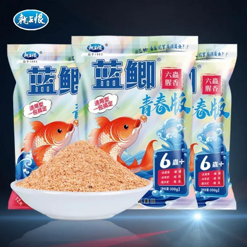 龙王恨鱼饵蓝鲫青春版正品鲤鱼草鱼钓鱼饵料窝料鲫鱼野钓专用