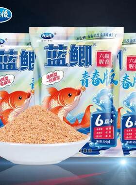 龙王恨鱼饵蓝鲫青春版正品鲤鱼草鱼钓鱼饵料窝料鲫鱼野钓专用