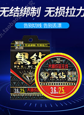 丸美享钓无结主线尼龙线