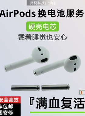 适用于苹果无线蓝牙耳机充电仓airpods更换电池12一二三代pro维修
