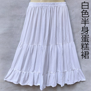 纯白色夏天超薄舒适棉绸大摆短裙 广场舞蛋糕裙人造棉半身a字裙