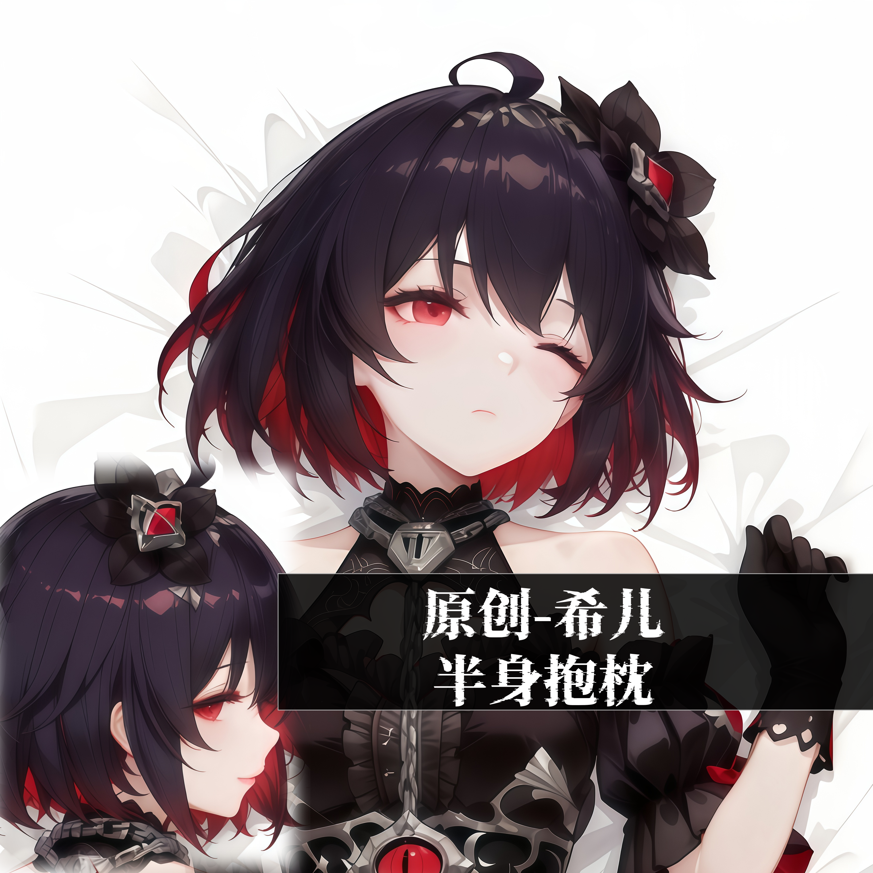原创-半身抱枕小靠枕枕头芯套崩坏学院3希儿 二次元动漫周边