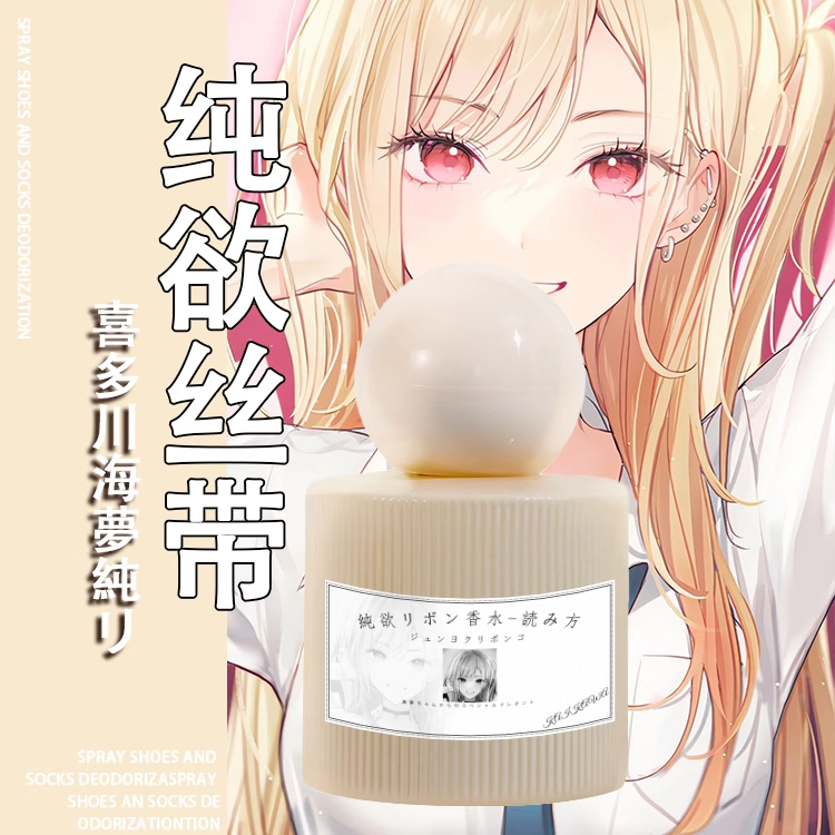 原创动漫抱枕公仔手办玩偶二次元等身香水留香体香女帝喜多川海梦