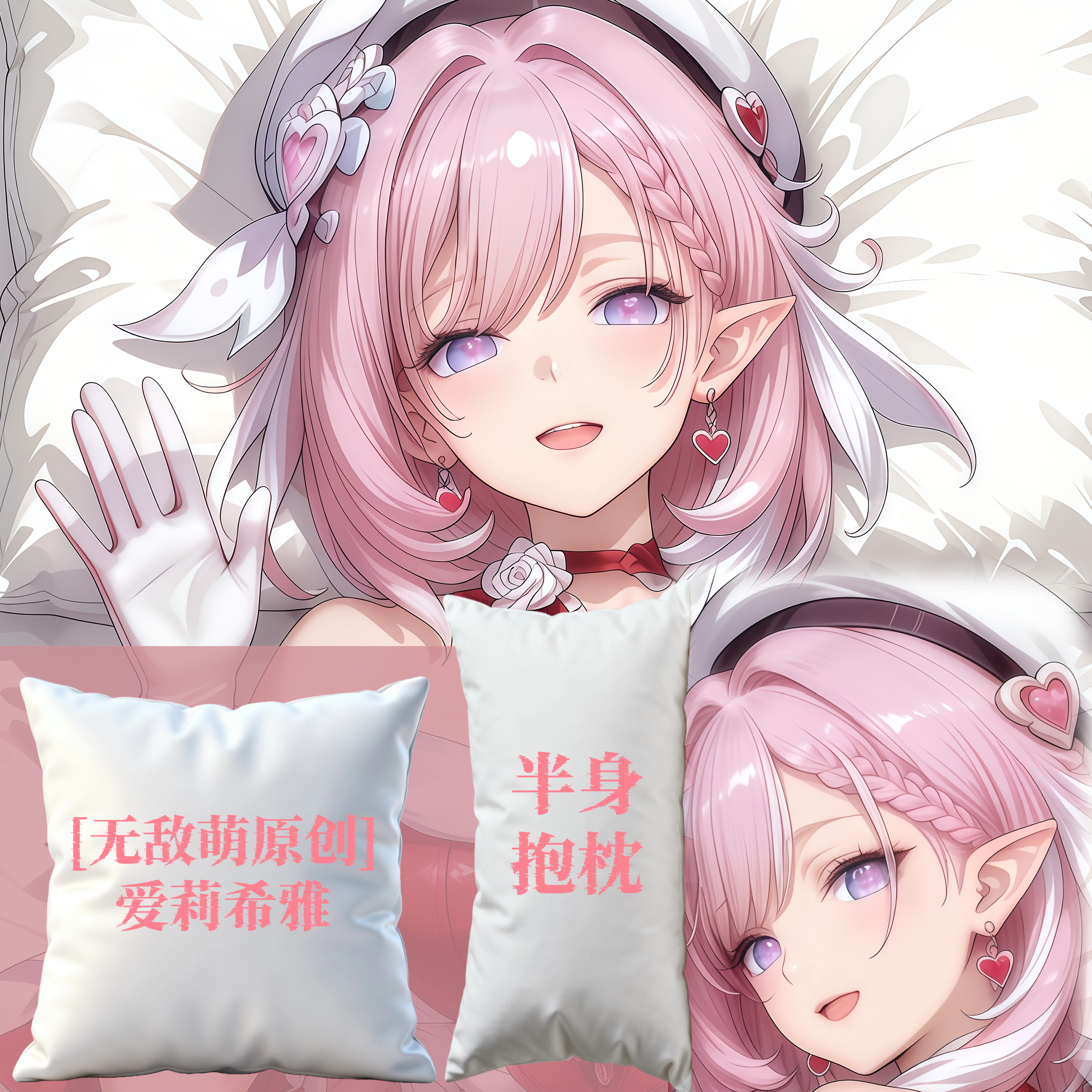 [无敌萌原创]崩坏学院3爱莉希雅半身抱枕小靠枕枕头芯套定制周边