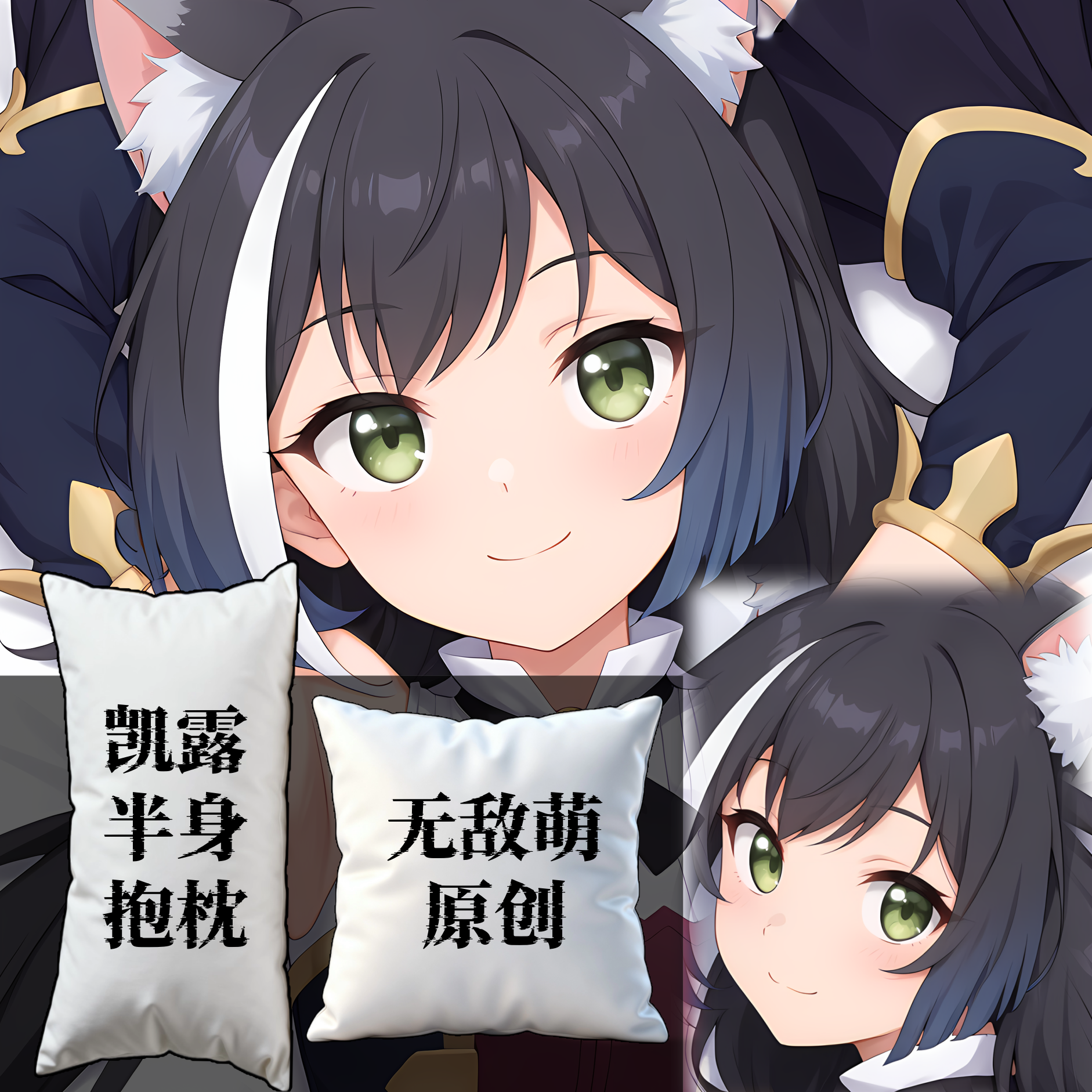 [无敌萌原创]半身抱枕小靠枕枕头芯套定制动漫长枕头公主连结凯露