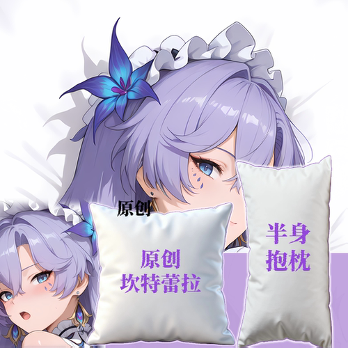 原创-半身抱枕小靠枕枕头芯套定制鸣潮坎特蕾拉动漫游戏周边