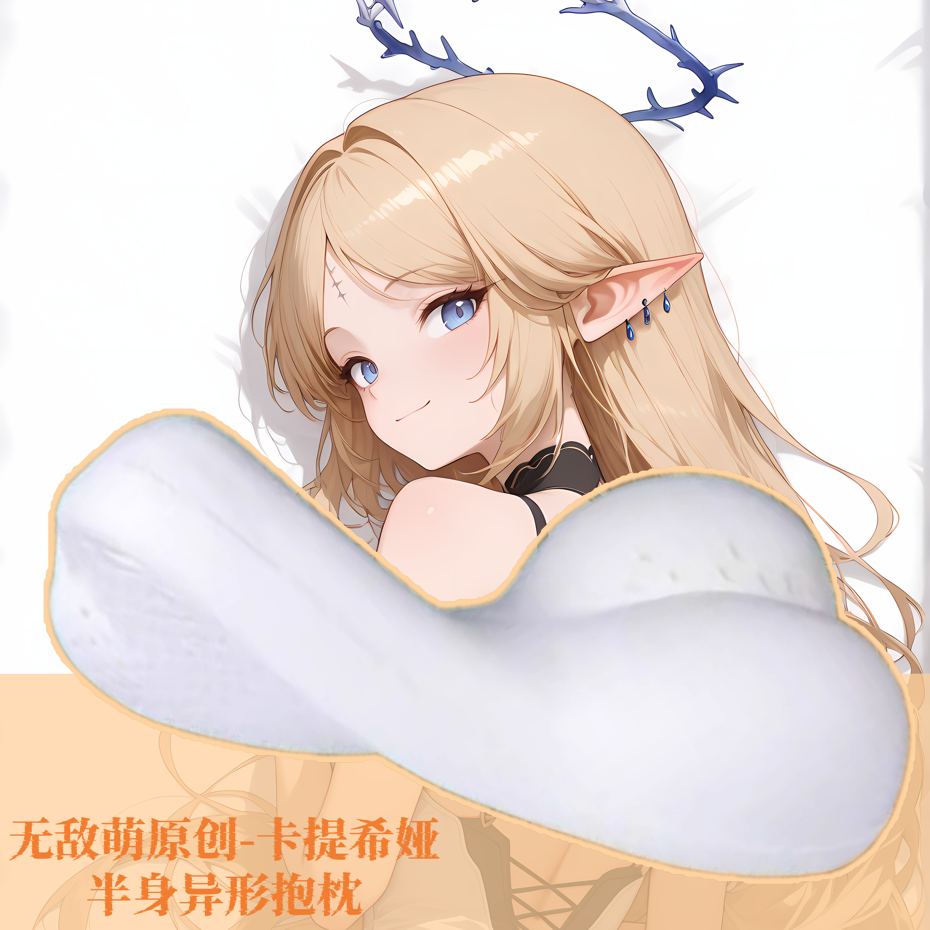 [无敌萌原创]动漫半身抱枕记忆棉定制靠枕头人形定制鸣潮卡提希娅