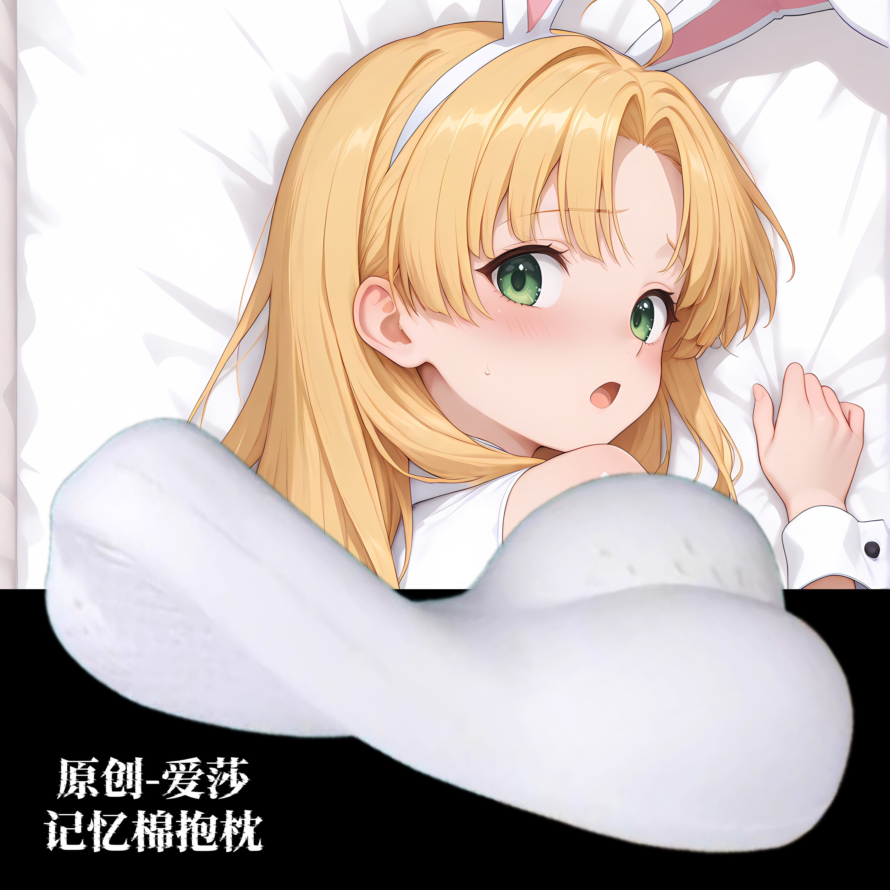 无敌萌原创-半身异形抱枕人形靠枕头定制恶魔高校dxd 爱莎