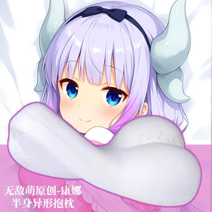 [无敌萌原创]半身异形抱枕定制小靠枕头人形小林家的龙女仆康娜