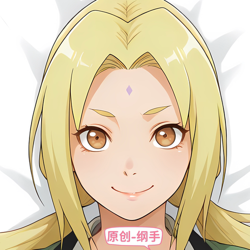 [无敌萌原创等身抱枕芯套定制火影忍者-纲手 二次元大长条枕头