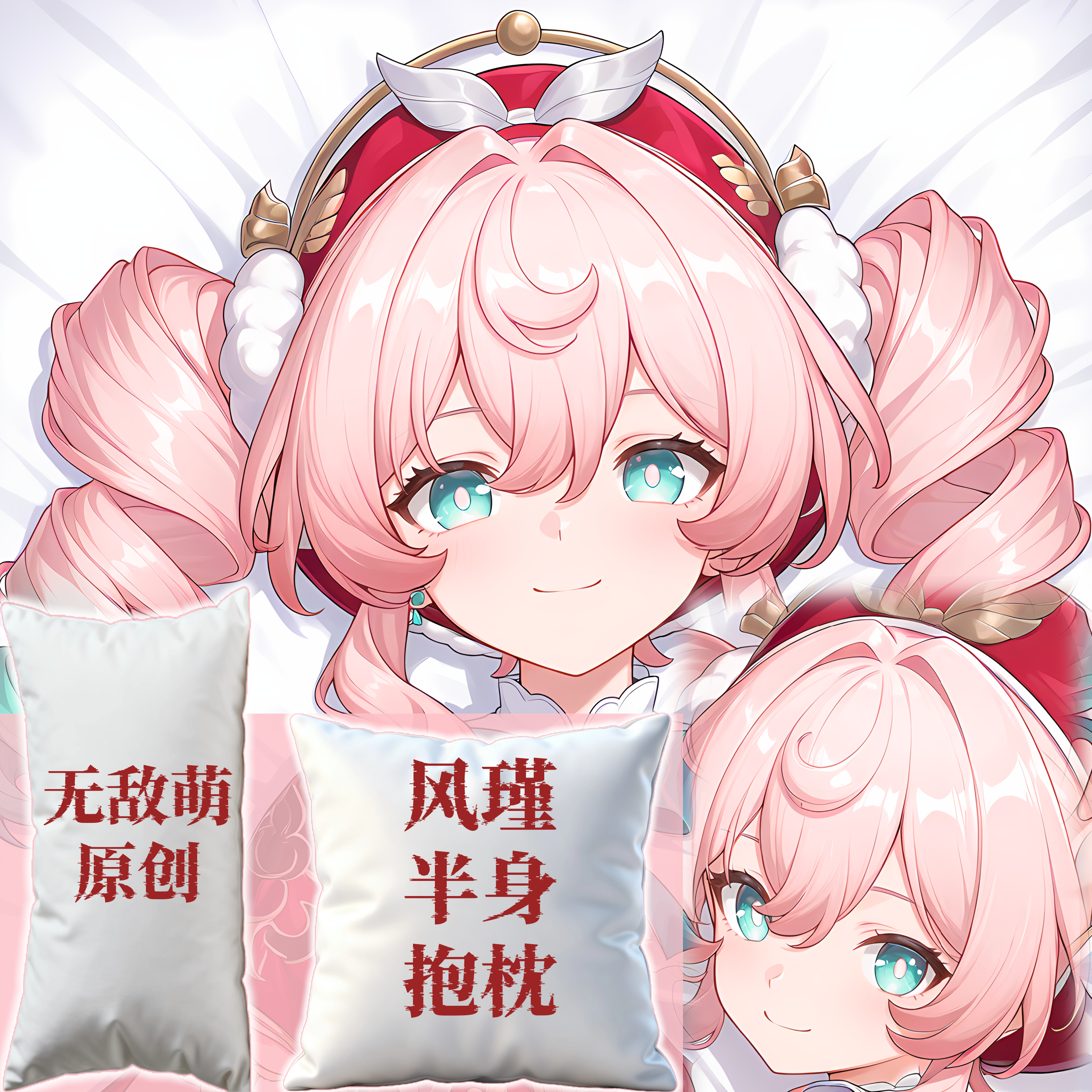 [无敌萌原创]半身长方抱枕小靠枕头芯套定制动漫原神风瑾游戏周边