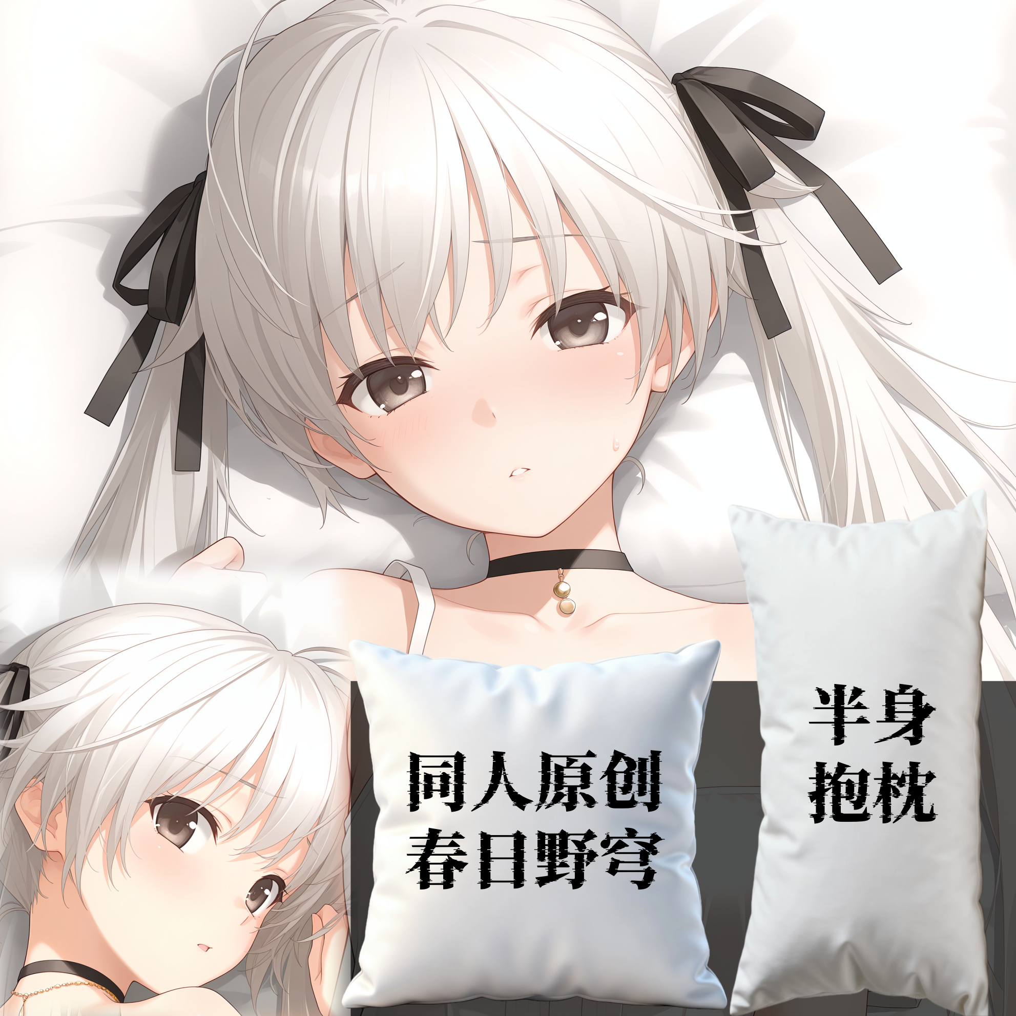 原创半身抱枕小靠枕枕头芯套定制动漫长条枕头缘之空春日野穹穹妹