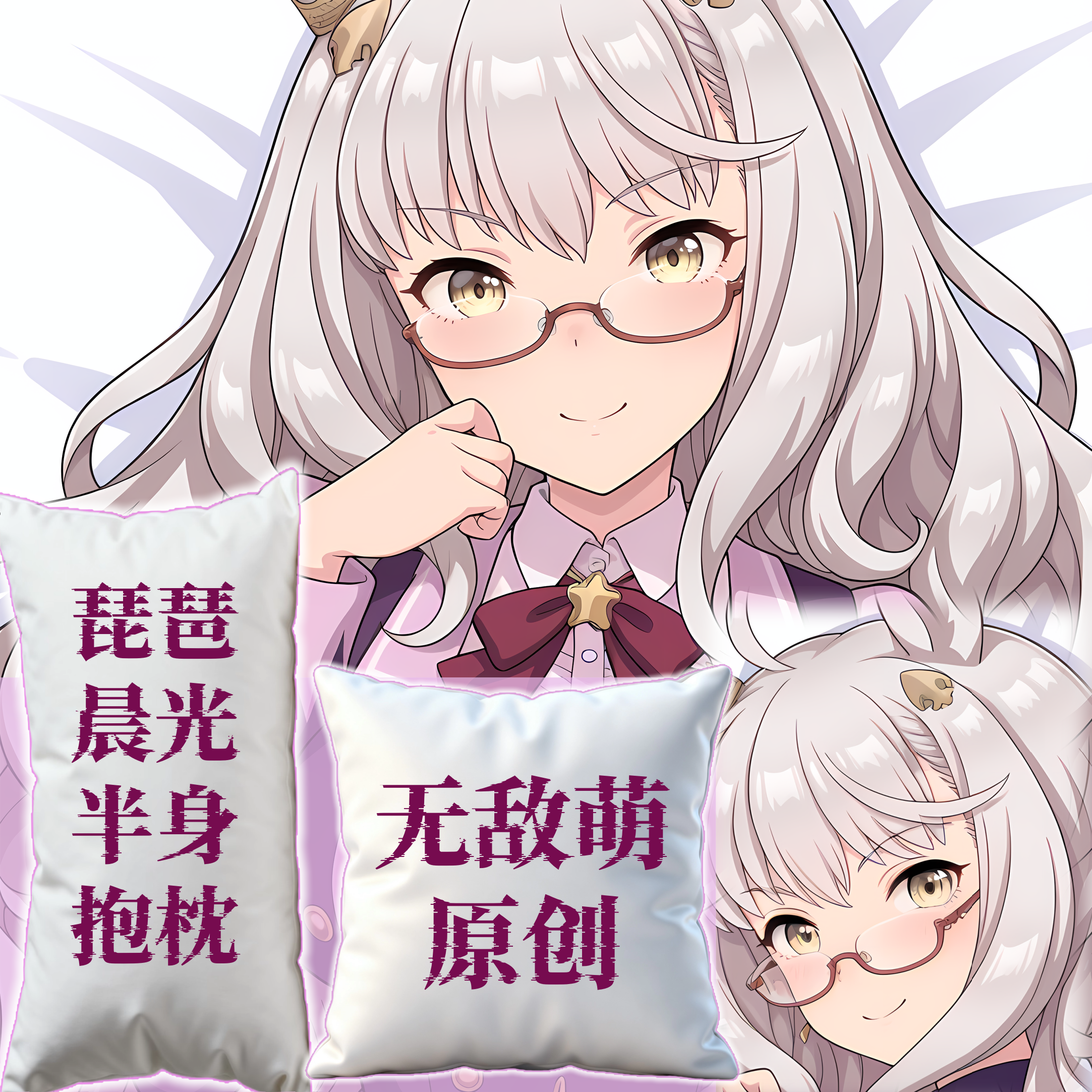 [无敌萌原创]半身抱枕小靠枕头芯套定制动漫长枕头赛马娘琵琶晨光