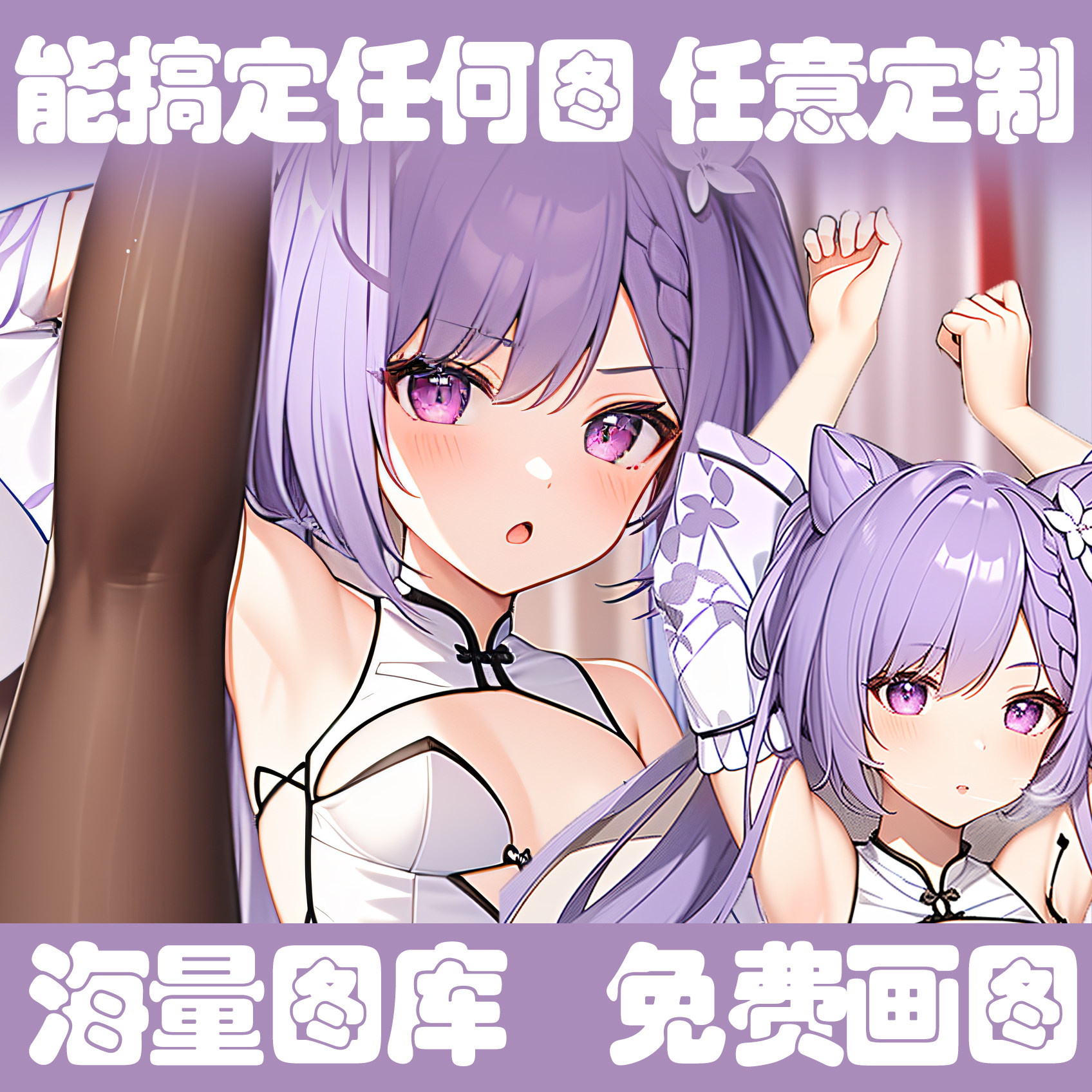 原神刻晴等身抱枕二次元人形芯套来图定制动漫长条枕头夹腿睡觉萌