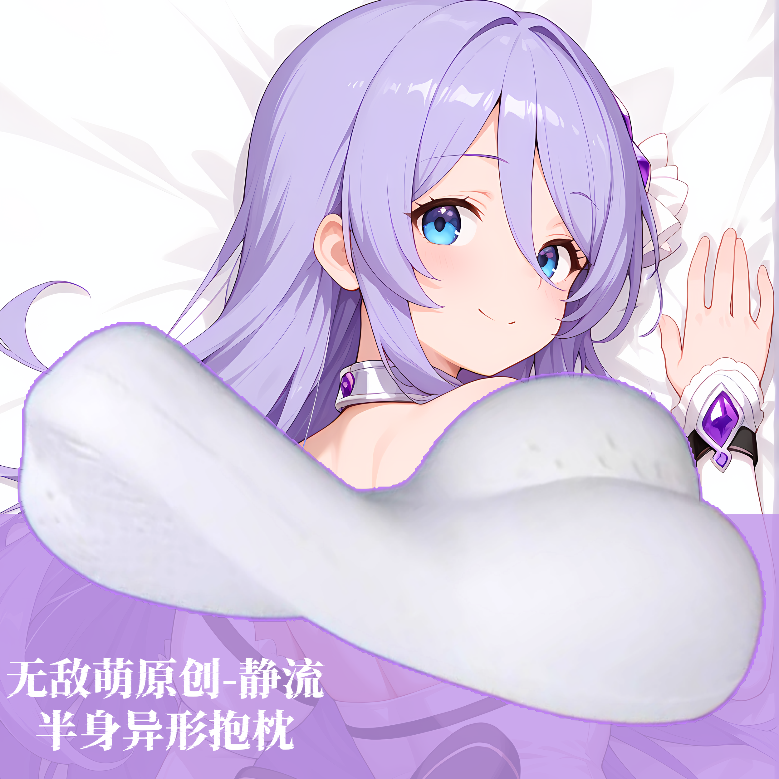 [无敌萌原创]动漫半身抱枕记忆棉定制靠枕头人形定制公主连结静流