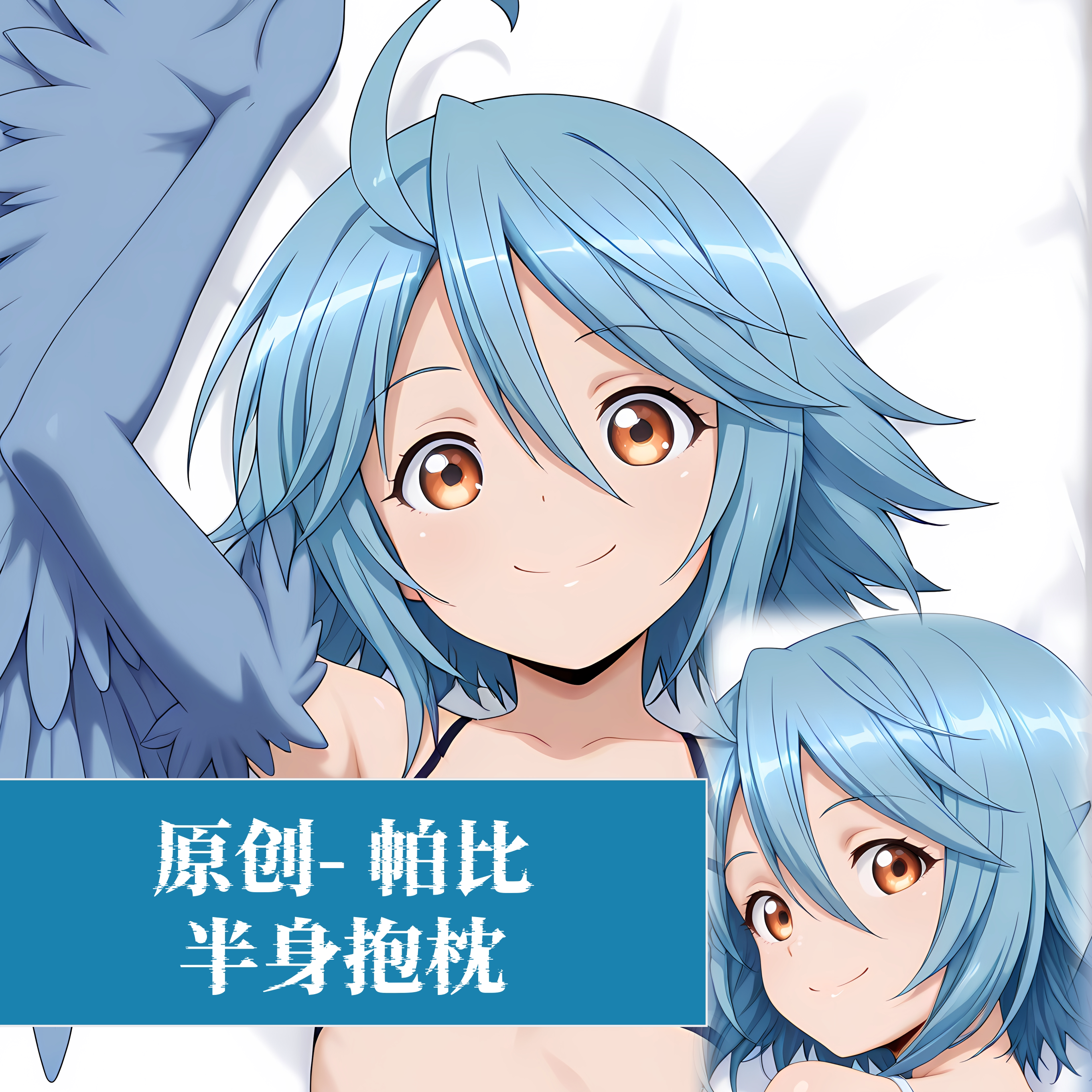 原创-半身抱枕小靠枕枕头芯套定制碧魔物娘的同居日常帕比二次元