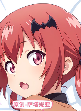原创-等身抱枕芯套定制珈百璃的堕落 萨塔妮亚大长条枕头二次元
