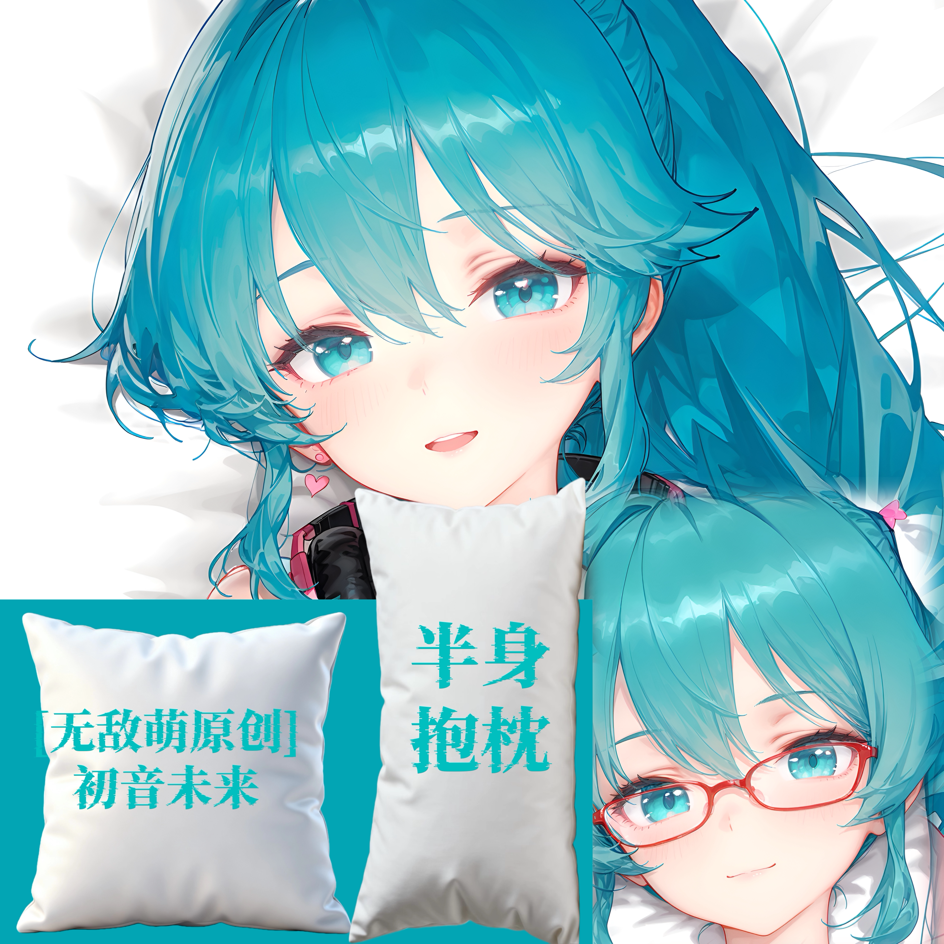 [无敌萌原创]虚拟歌姬初音未来半身抱枕小靠枕枕头芯套定制周边