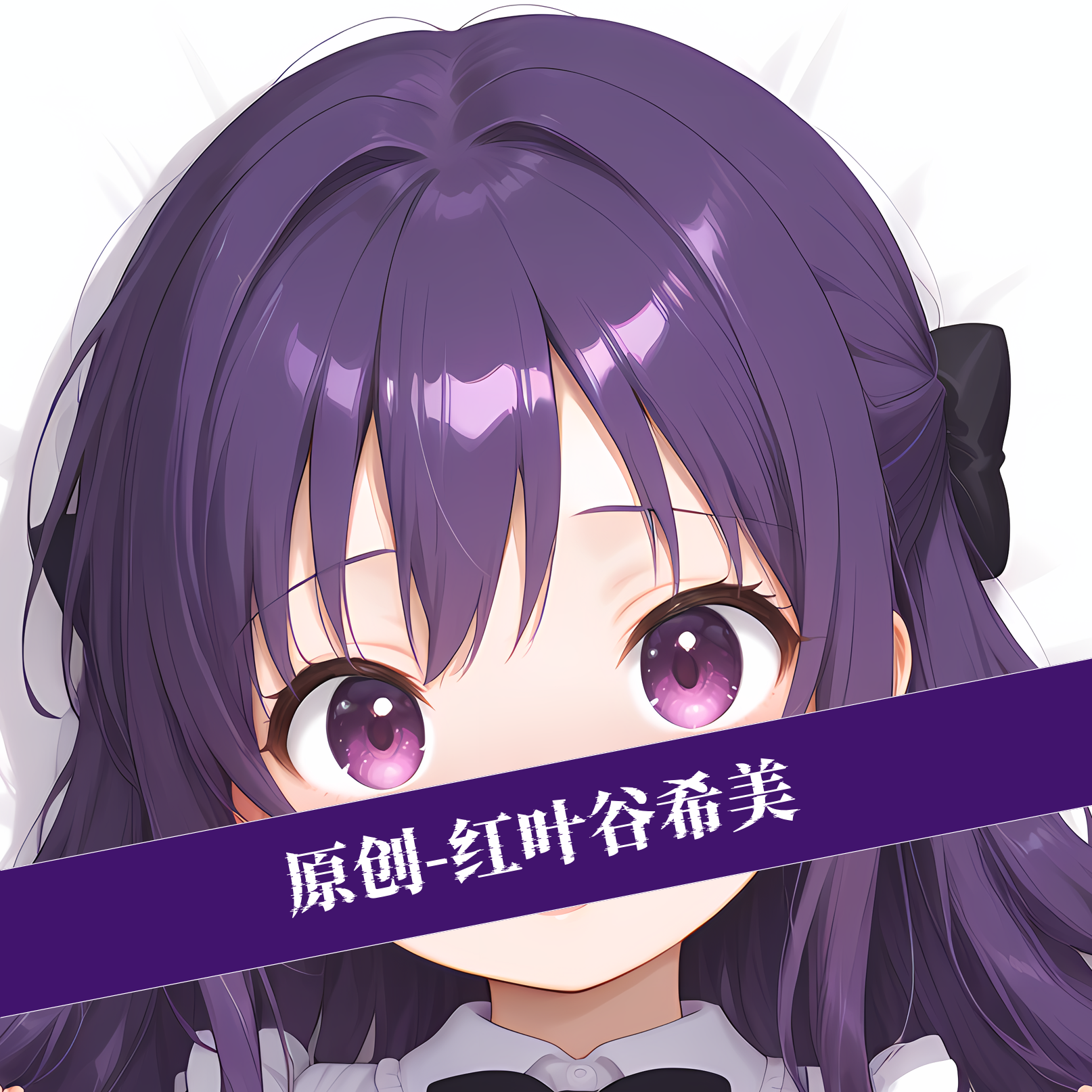 [无敌萌原创]动漫等身抱枕二次元人形等人高天使的3p红叶谷希美