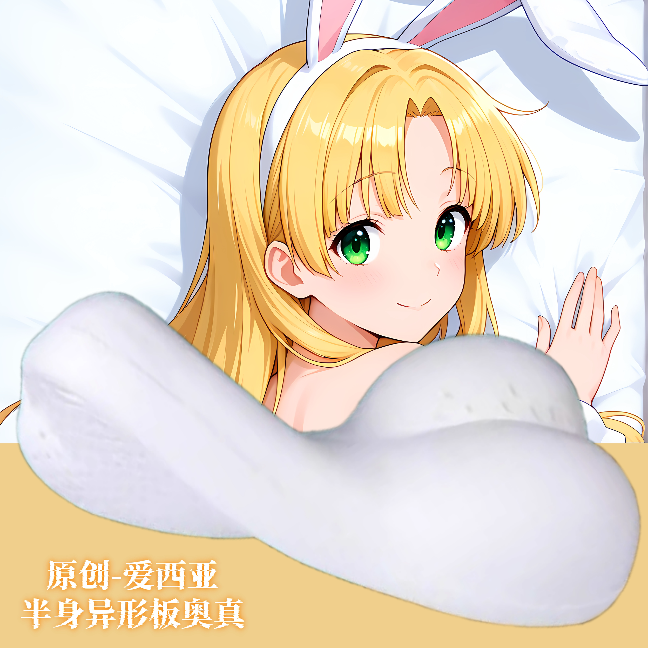 [无敌萌原创]半身异形抱枕芯靠枕套人形动漫恶魔高校dxd爱西亚
