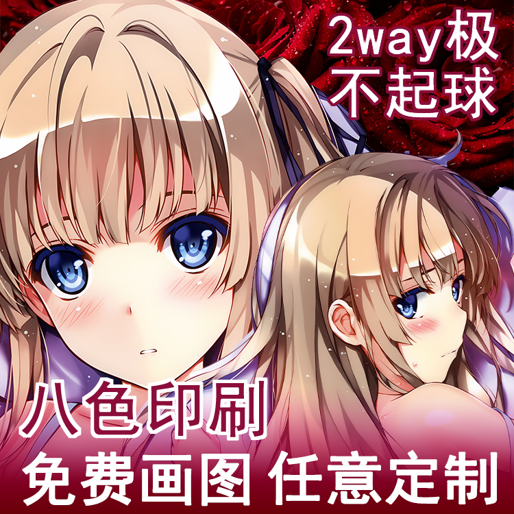 路人女主的养成方法英梨梨等身抱枕二次元人形周边芯套动漫周边萌