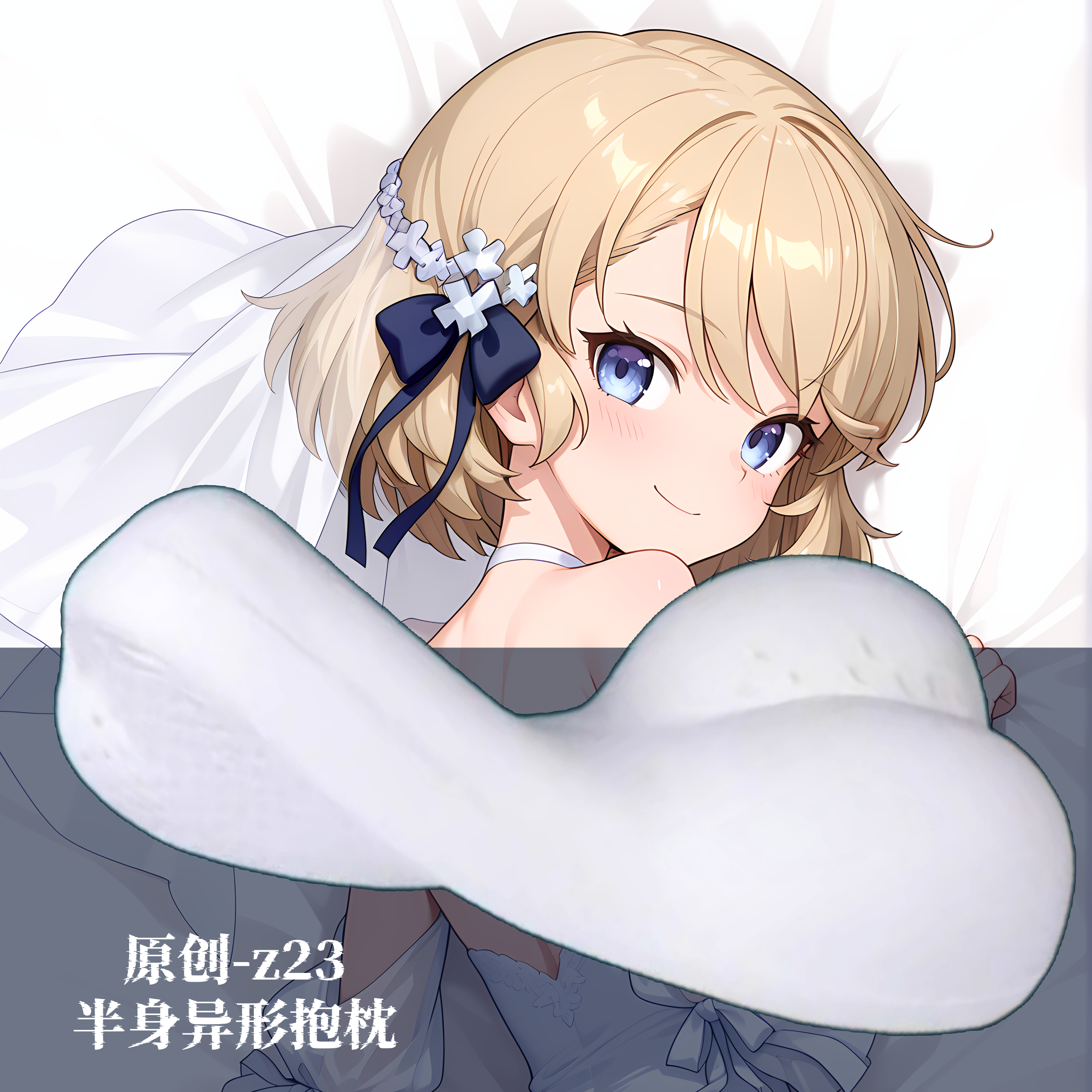[无敌萌原创]半身异形抱枕芯套定制人形等人高碧蓝航线z23二次元