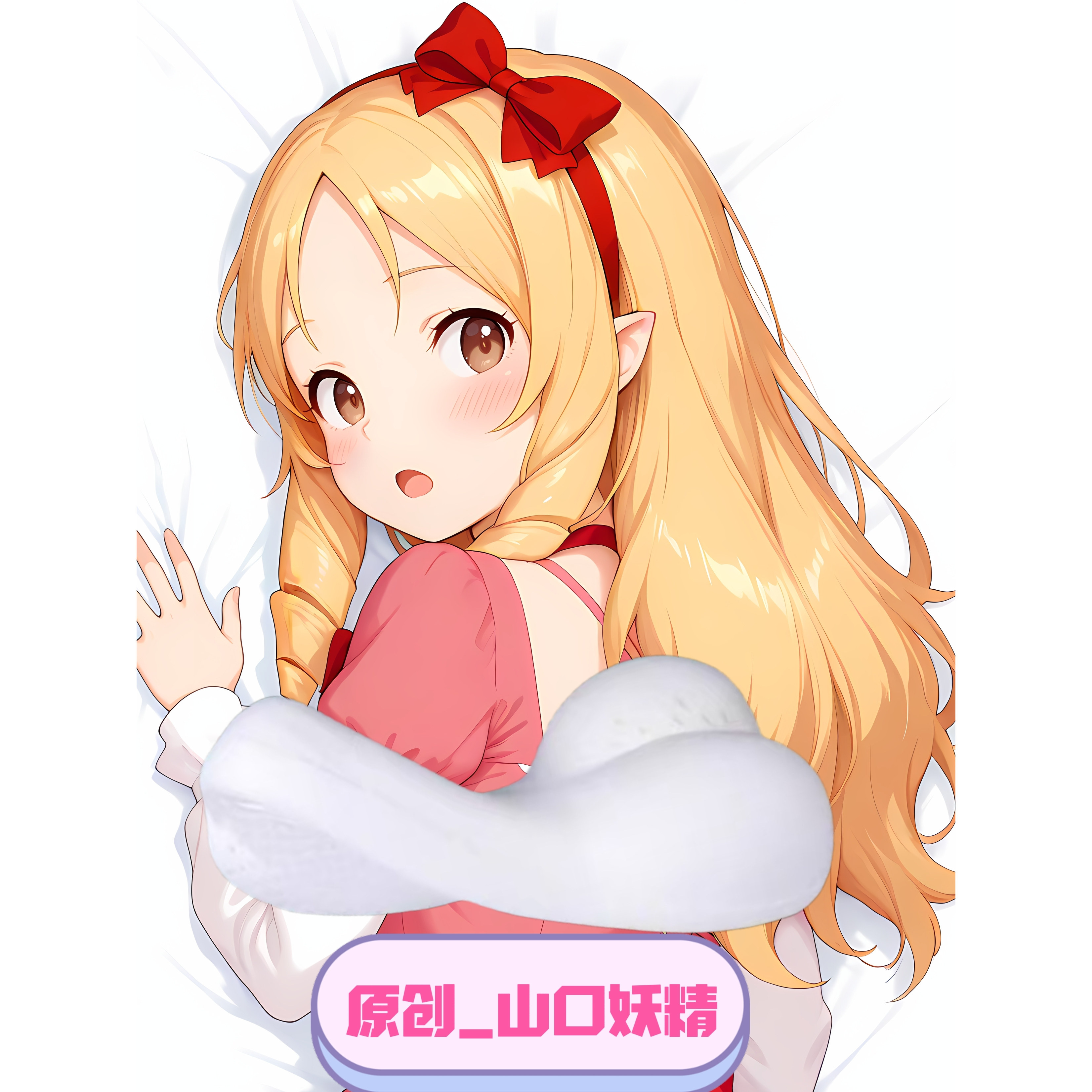 无敌萌原创-半身异形抱枕人形靠枕头山口漫画老师-山口妖精