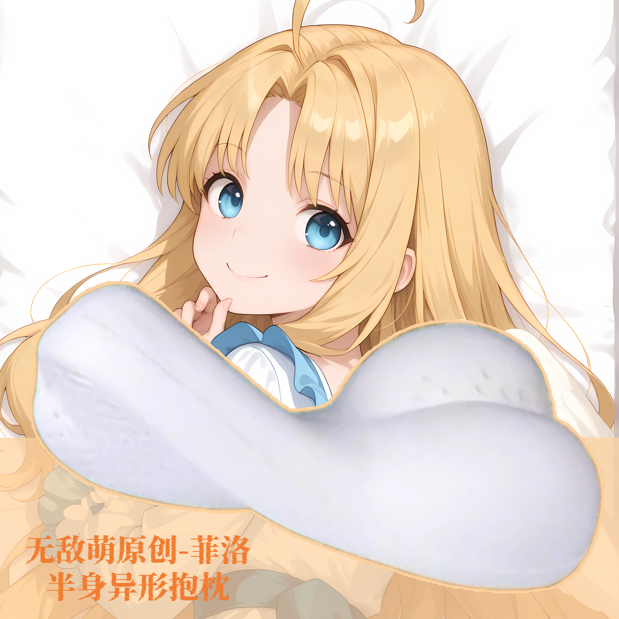 [无敌萌原创]半身异形抱枕小靠枕头记忆棉人形盾之勇者成名录菲洛