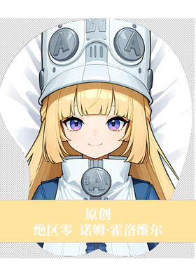 原创3d胸部立体硅胶鼠标垫定制绝区零  诺姆·霍洛维尔二次元游戏
