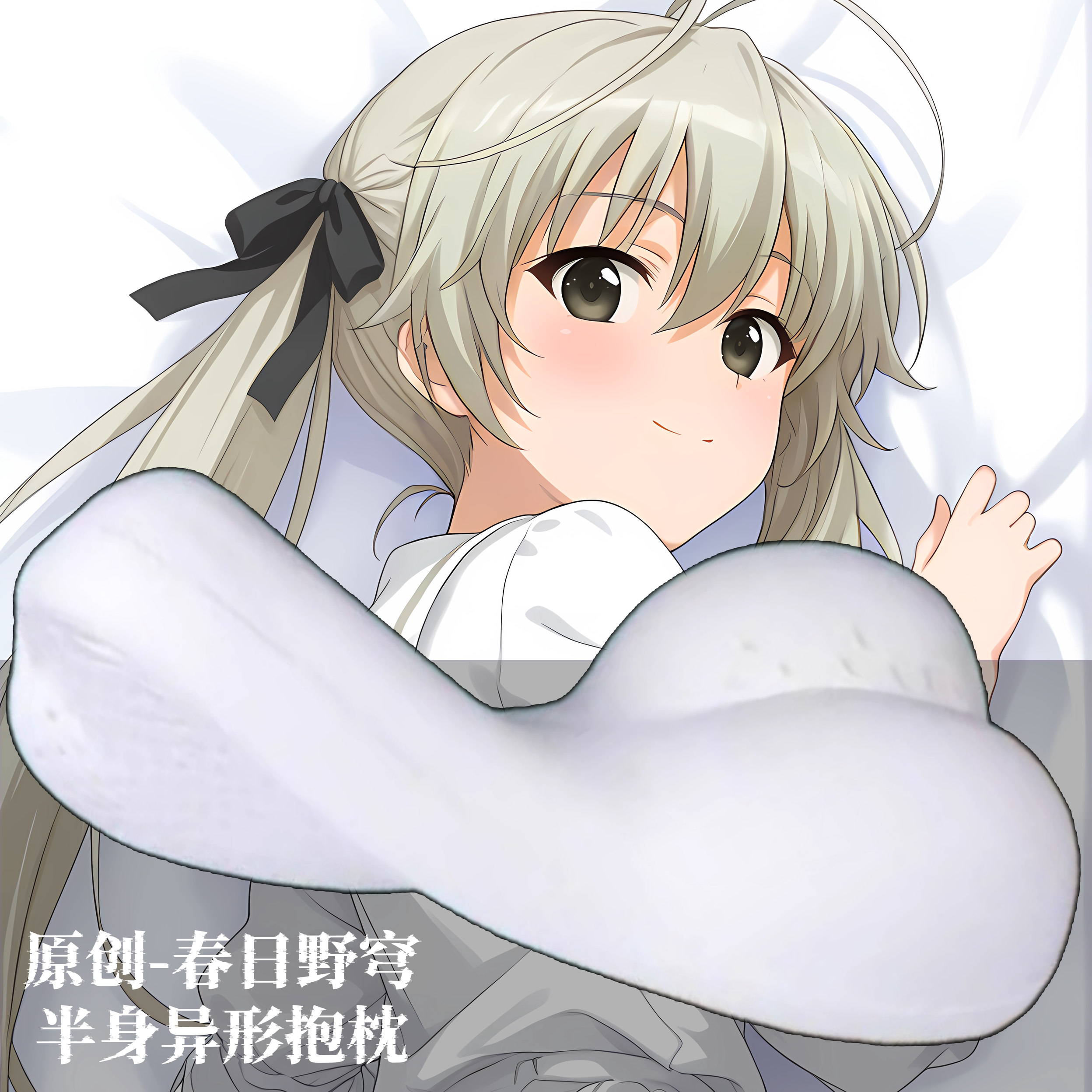 原创动漫半身抱枕记忆棉定制靠枕枕头人形定制缘之空春日野穹穹妹