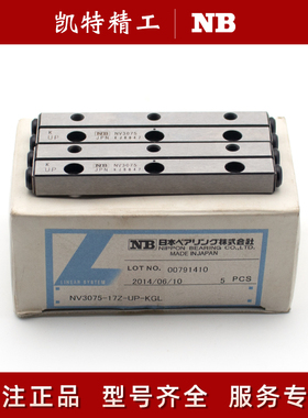NB交叉滚子导轨SV4080 NV4120 SVW3050 SVS3075 4160- 4200RA-23Z
