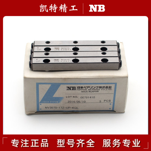日本NB精密交叉滚子导轨滑台滑块
