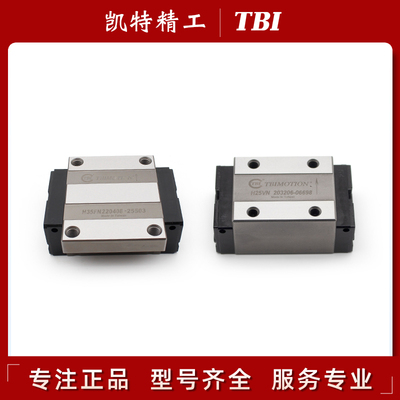 台湾原装TBI直线导轨滑块